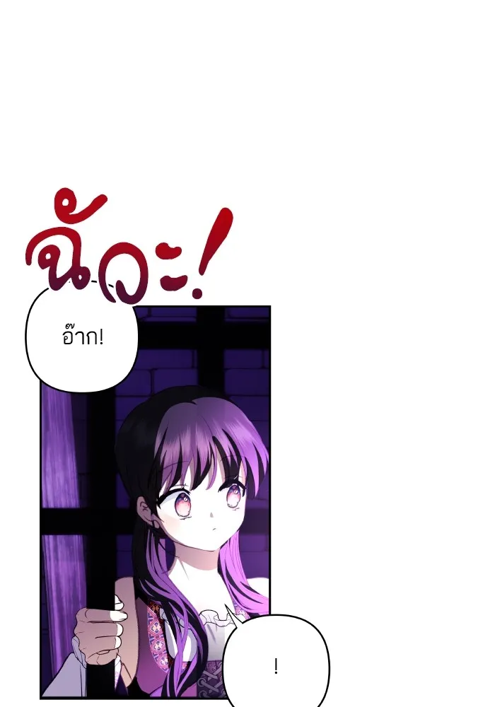 บุตรสาวของดยุกปีศาจ ตอนที่ 110 รูปที่ 88