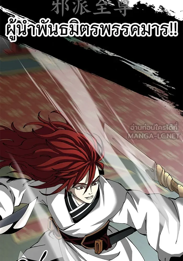 คุณปู่จอมยุทธกับหลานสาวสุดแกร่ง ตอนที่ 80 รูปที่ 60