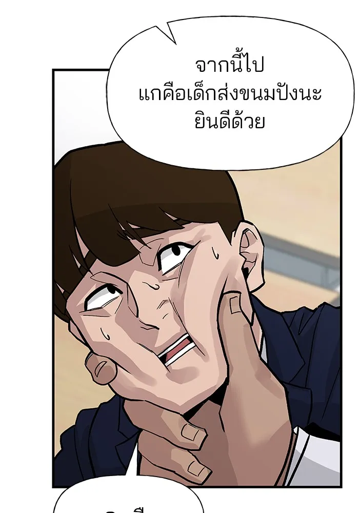 เลวฟาดเลว ตอนที่ 2 รูปที่ 50