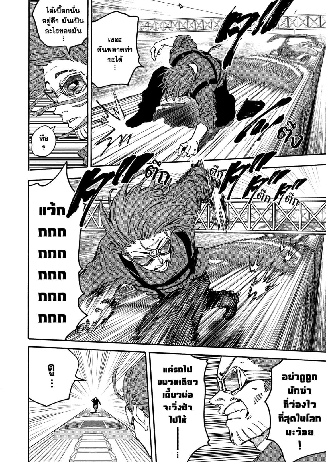 Manga-lc-com อ่านมังงะ อ่านการ์ตูน ออนไลน์ ฟรี Sakamoto Days ตอนที่ 1 2 3 4 5 6 7 8 9 10 11 12 13 14 ฟรี ไม่มีโฆษณา Manga-lc - อ่าน มังงะ อ่าน การ์ตูน ออนไลน์ อ่านมังงะ ฟรี