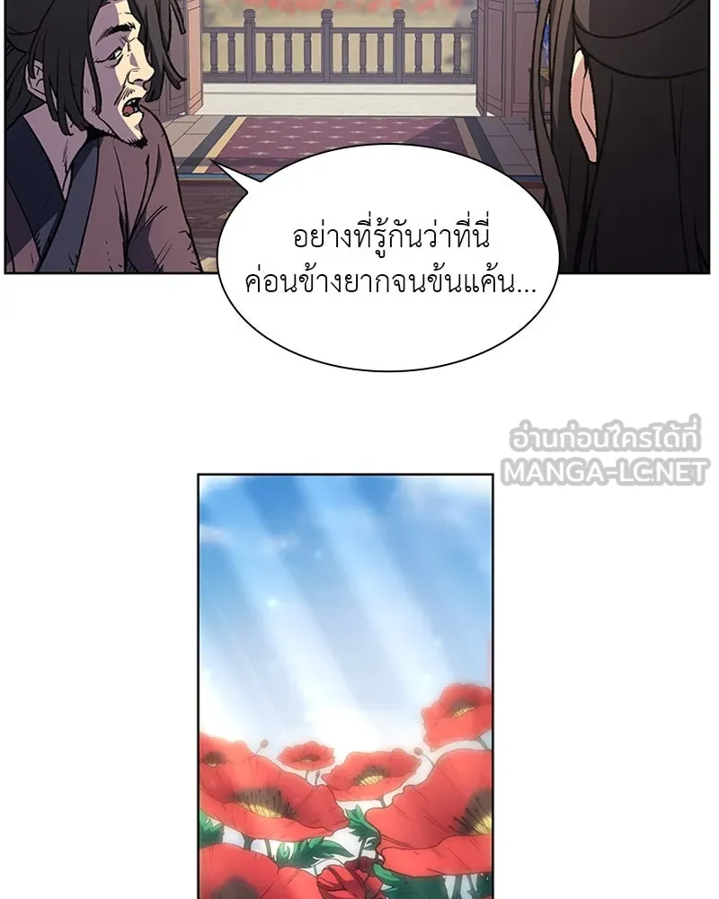 เกิดอีกทีเป็นว่าที่ประมุขลัทธิมาร ตอนที่ 9 รูปที่ 54