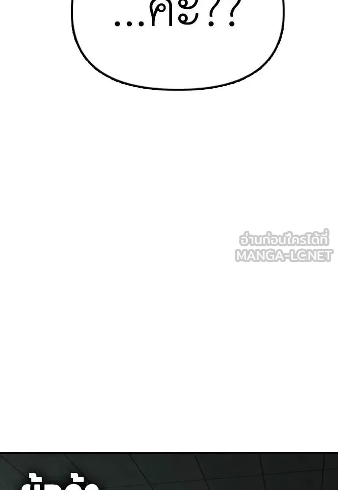 ผู้กล้าฝ่า ตอนที่ 36 รูปที่ 11