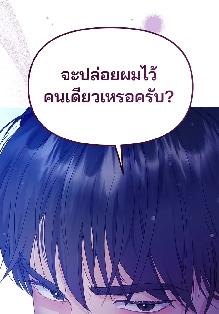คู่มือคว้าหัวใจนายตัวร้าย ตอนที่ 23 รูปที่ 95