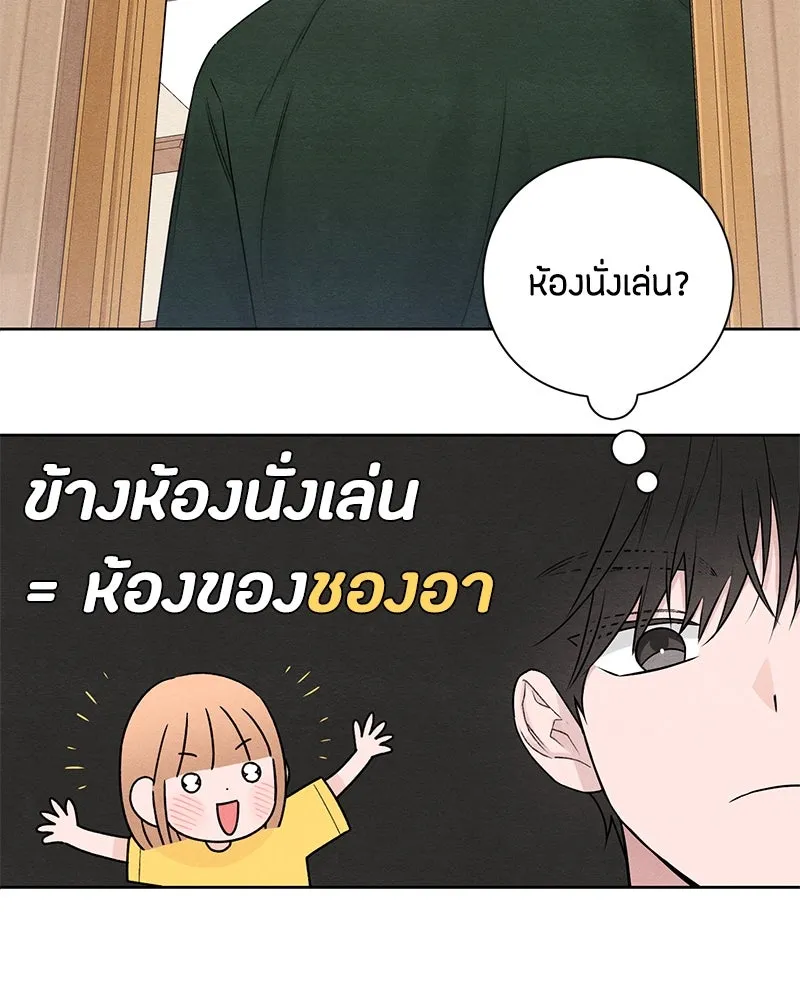 เป็นวัยรุ่นมันเหนื่อย ตอนที่ 38 รูปที่ 23