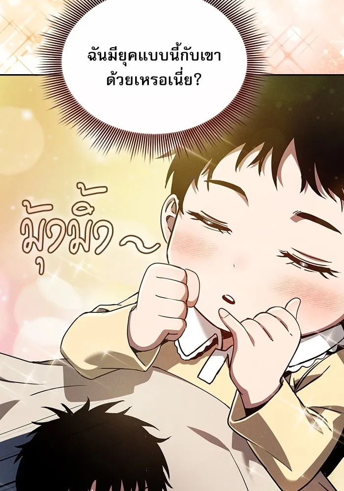 นักดาบอัจฉริยะจากอะคาเดมี ตอนที่ 32 รูปที่ 82