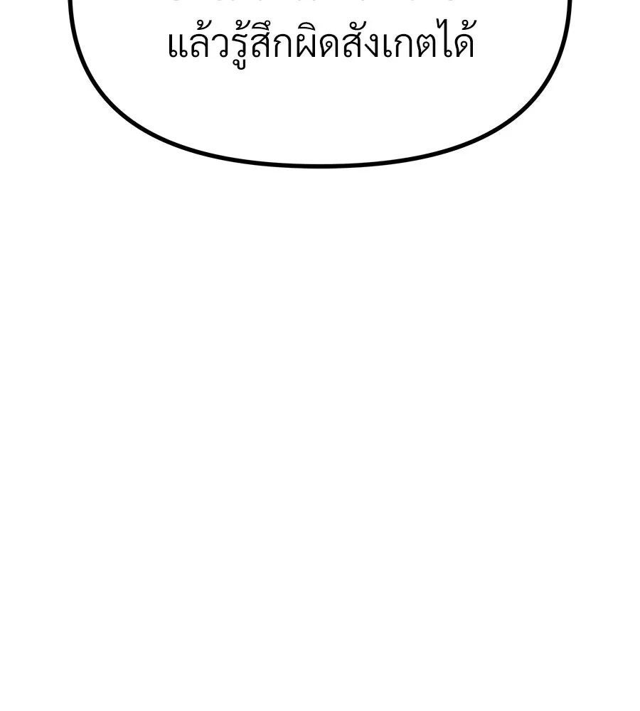 จอมเวทคนเลี้ยงแกะ ตอนที่ 28 รูปที่ 89