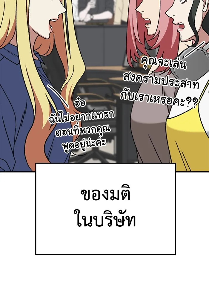 ช่วยเปลี่ยนฉันที ตอนที่ 313. ซีซัน 3 ฮยอนยอจู 8 รูปที่ 145