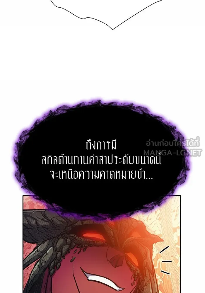 My S-Class Hunters ตอนที่ 90 เจ้านายของเหล่ามังกรคำสาปพิษ ( รูปที่ 120