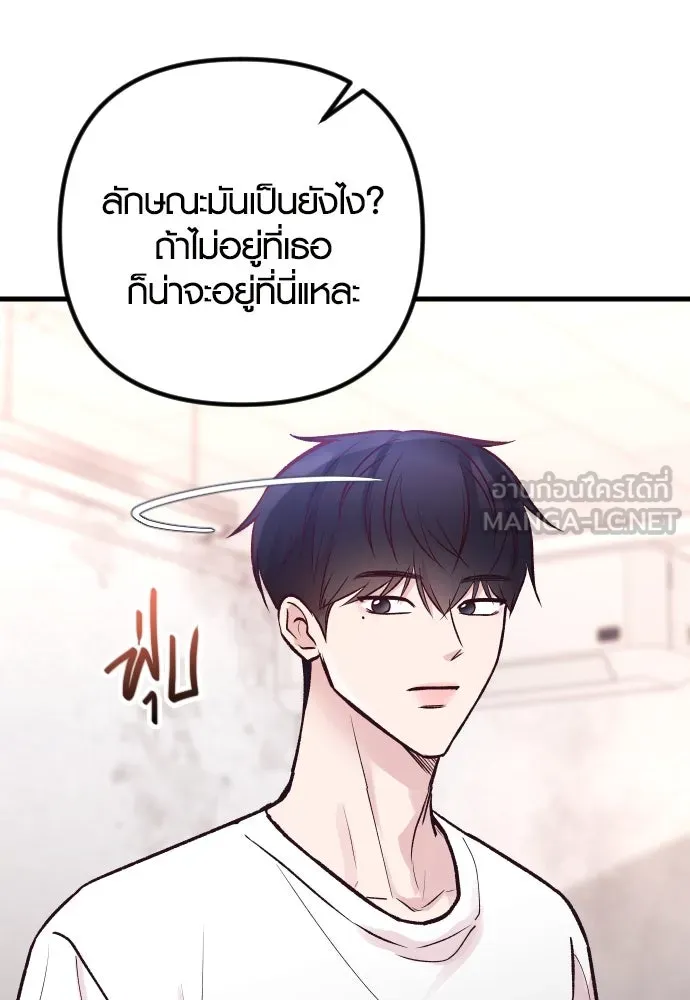 รักกันคนละครึ่งทาง ตอนที่ 22 รูปที่ 144