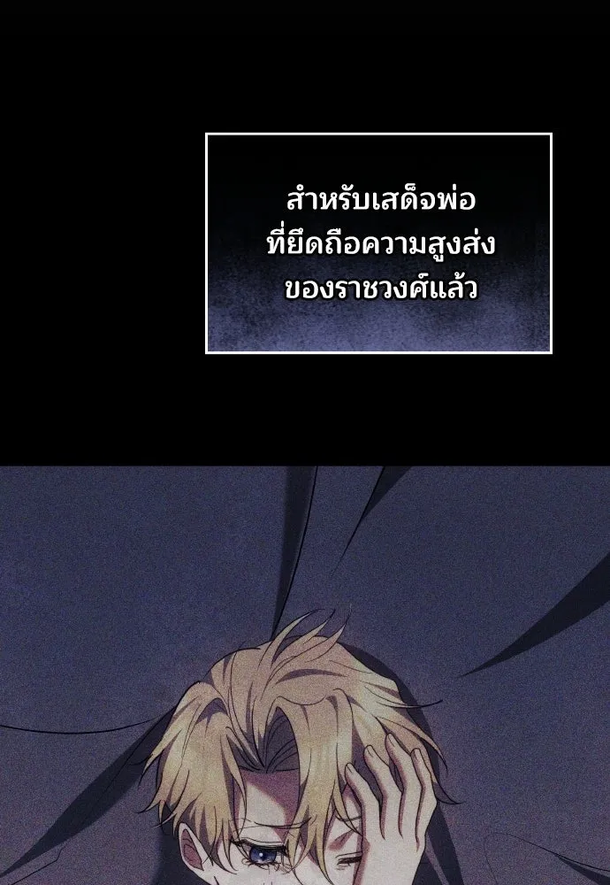 เหตุผลที่นางร้ายจับดาบ ตอนที่ 18 รูปที่ 26