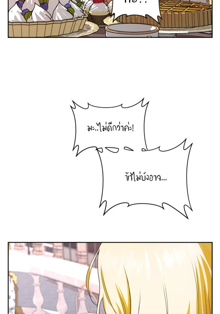 ชิงชีวิตพลิกลิขิตชะตา ตอนที่ 43. เตรียมตัวล่วงหน้า รูปที่ 119