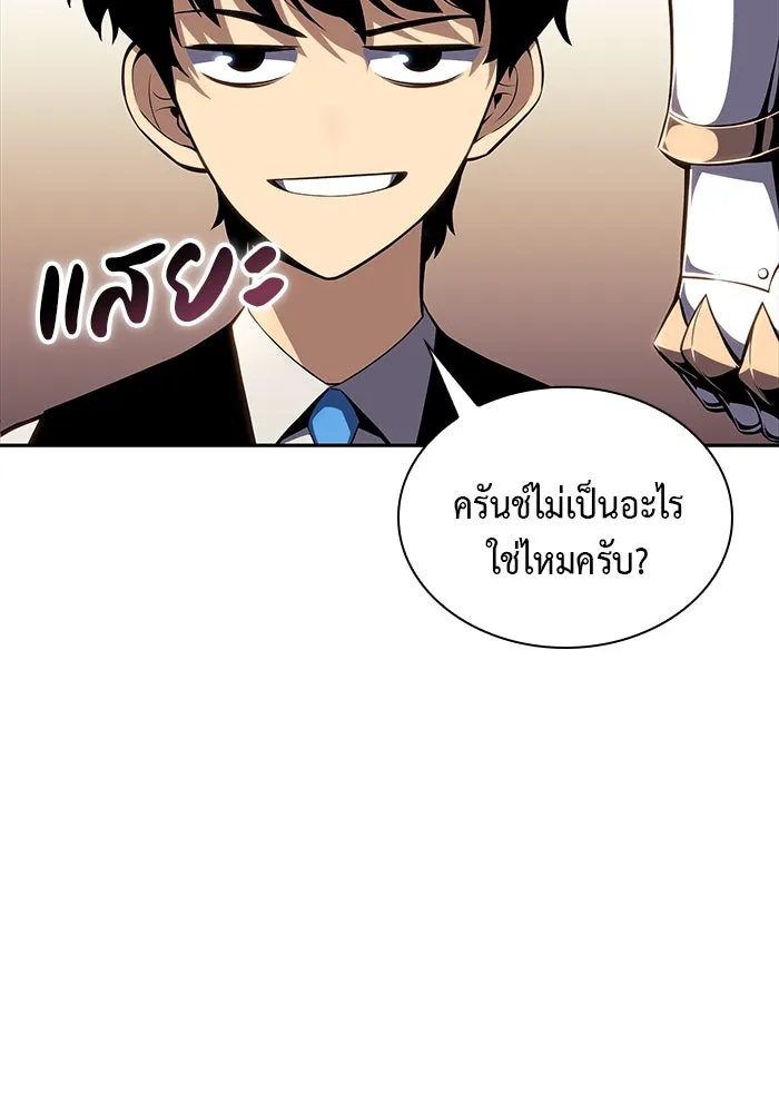 ลูกชายคนเล็กของดยุกคือมือสังหาร ตอนที่ 1 รูปที่ 244