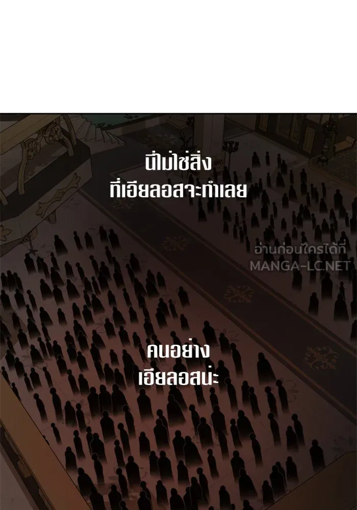 ชิงชีวิตพลิกลิขิตชะตา ตอนที่ 94. ทางที่เขาเลือก(1) รูปที่ 141