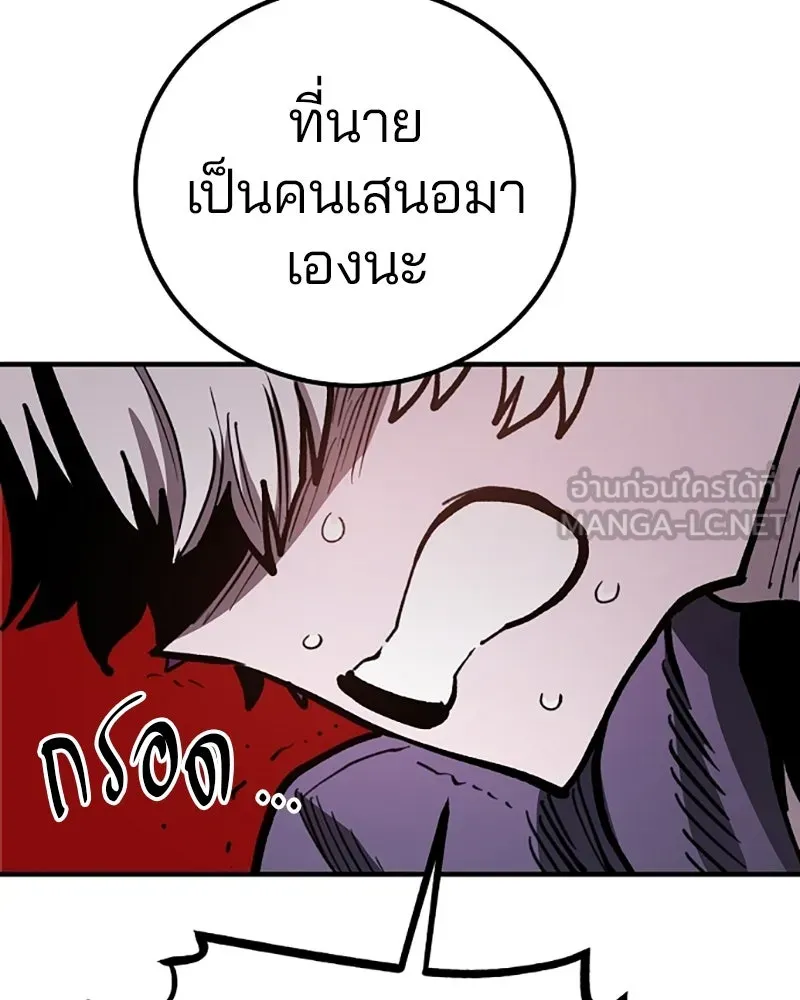 Player ตอนที่ 221 รูปที่ 87