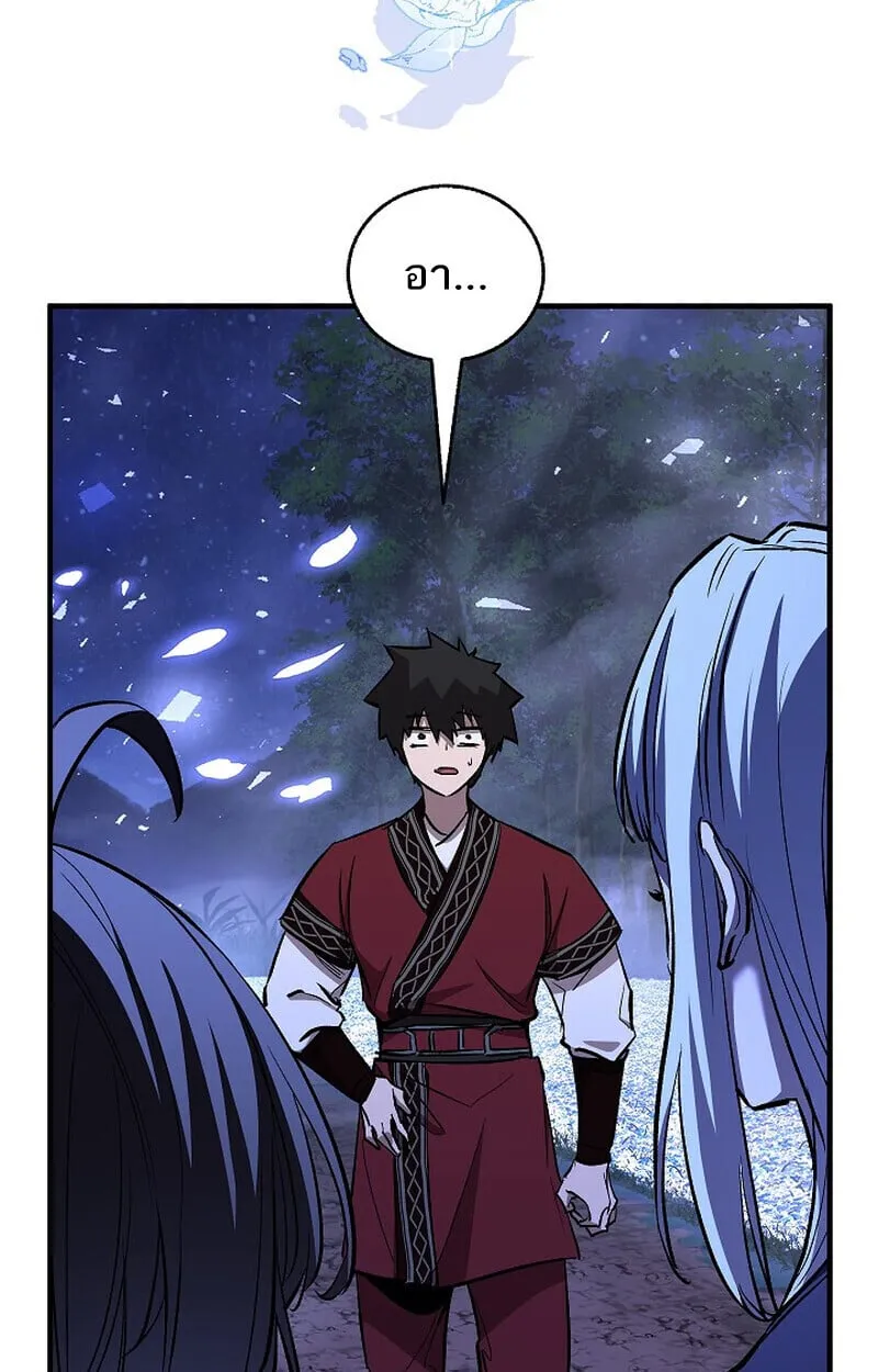 Childhood Friend of the Zenith สหายว_ยเยาว_ของข_าแข_งแกร_งท_ส_ดในใต_หล_า ตอนที่ ตอนที่ 76 รูปที่ 133