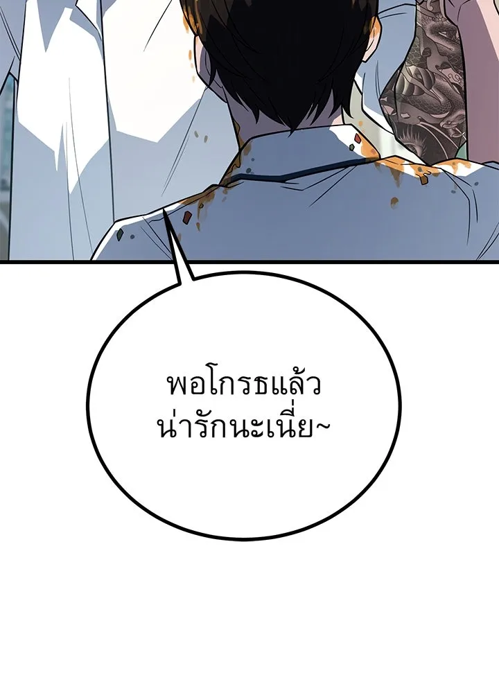 ราชาลานประลอง ตอนที่ 6 รูปที่ 185