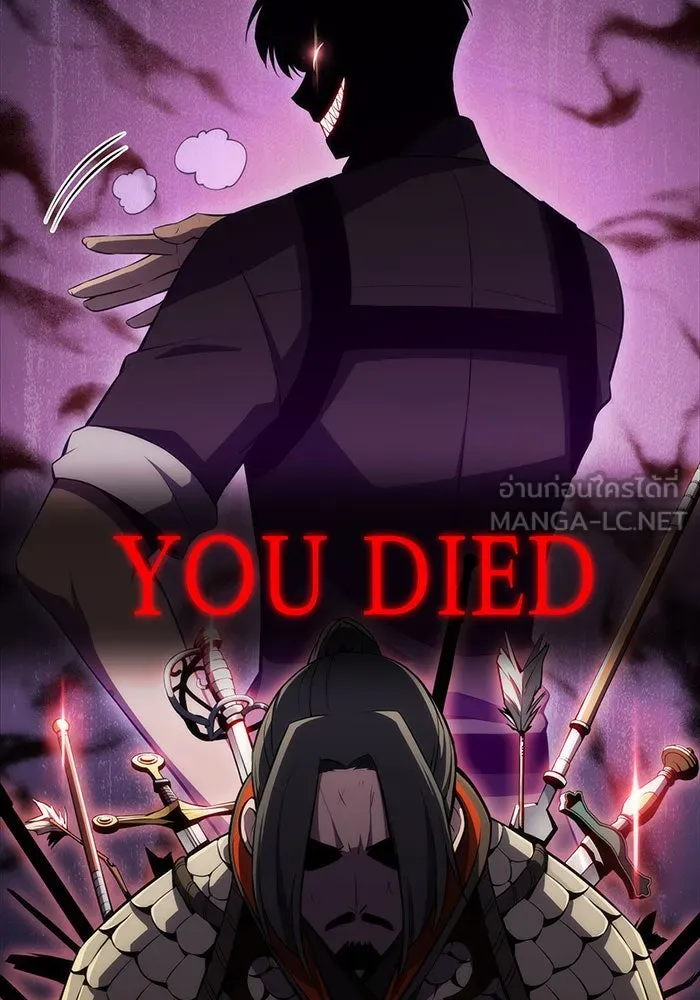 ผู้เล่นหน้าใหม่เลเวลแมกซ์ ตอนที่ 20 ชอนยูซอง ดาบศักดิ์สิทธิ์ (2) รูปที่ 111