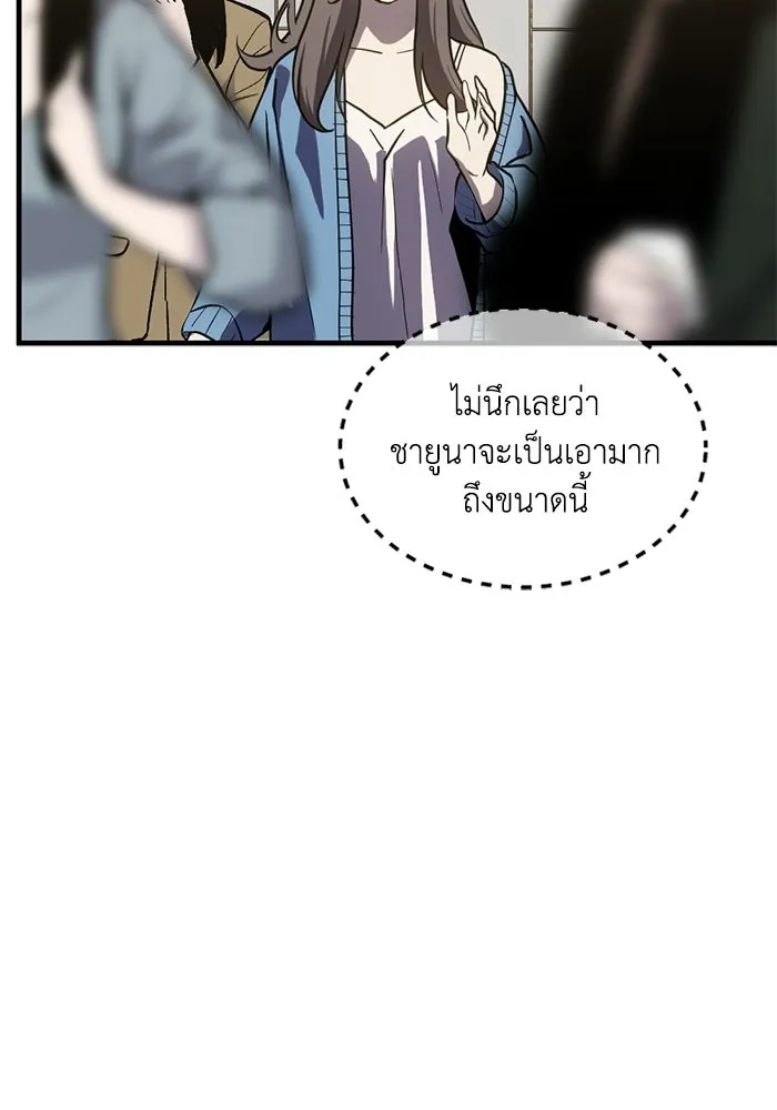 ชีวิตรักฉบับเดจาวู ตอนที่ 84 รูปที่ 28