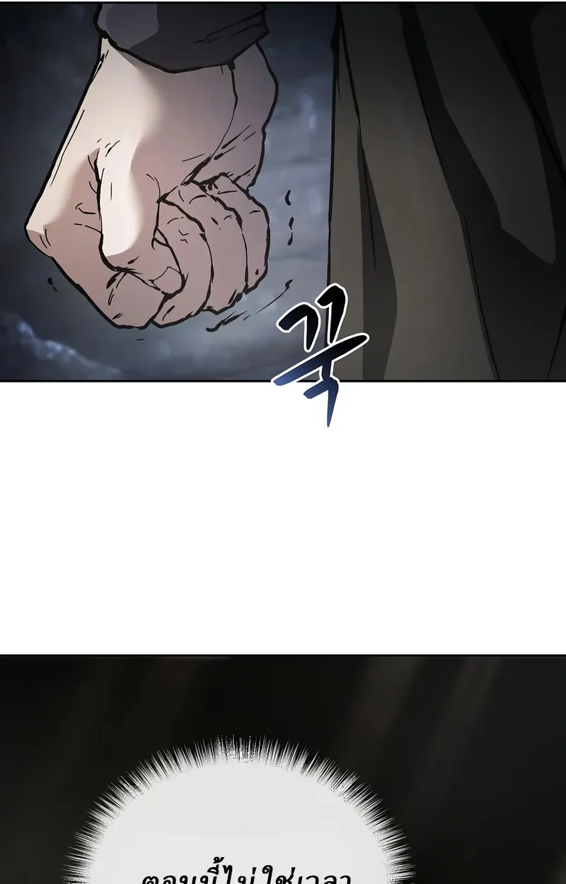 Reborn on the Demonic Cult Battlefield ยอดอ_จฉร_ยะผ_หวนค_น ตอนที่ ตอนที่ 16 รูปที่ 120