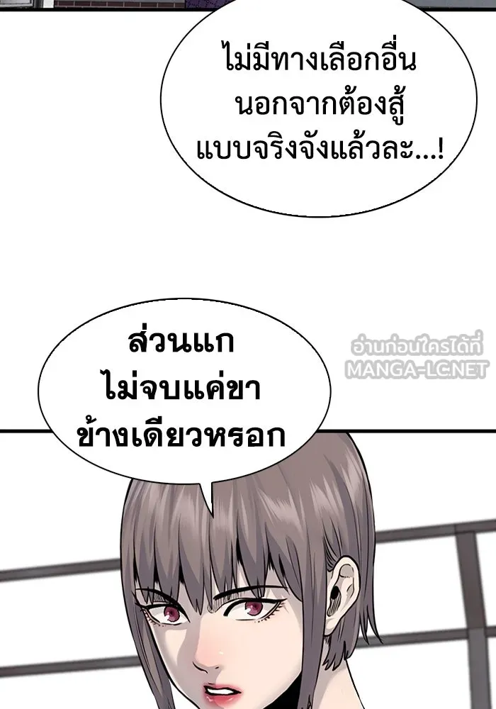 มีนา เกิดมาล่า ตอนที่ 71 รูปที่ 24