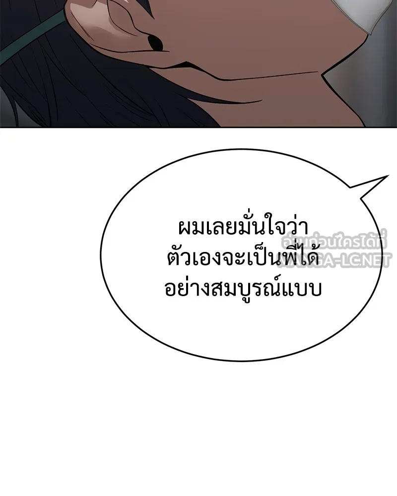 แบคXX ตอนที่ 39 รูปที่ 186