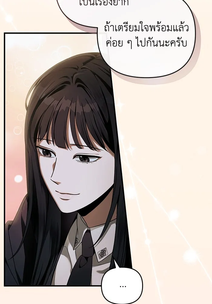 เชื่อเถอะ ฉันเป็นฮันเตอร์ห่วยแตก ตอนที่ 33 รูปที่ 70
