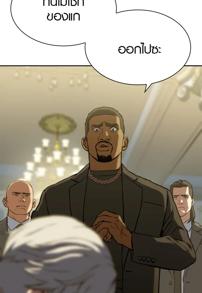 นักรบแช่แข็ง ตอนที่ 3 รูปที่ 89