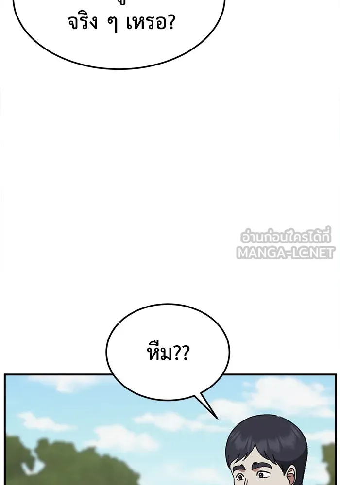 ช่วยเปลี่ยนฉันที ตอนที่ 329. ซีซัน 3 บทส่งท้ายฮยอนยอจู &a รูปที่ 21