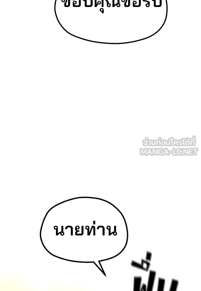 เส้นทางสู่เทพมาร ตอนที่ 112 รูปที่ 27