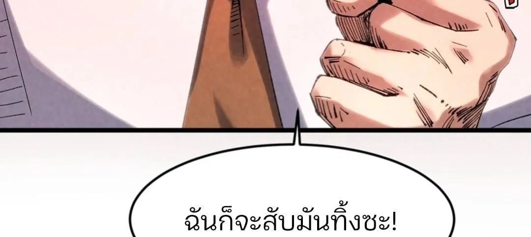 Rebirth of the Campus Special Forces Soldier เก_ดใหม_ของทหารหน_วยรบพ_เศษ ตอนที่ ตอนที่ 11 รูปที่ 25