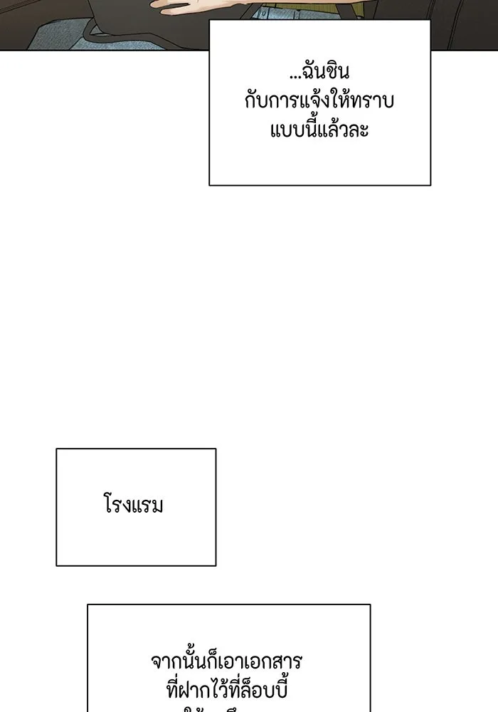 เพียงรุ่งอรุณ ตอนที่ 45 รูปที่ 98