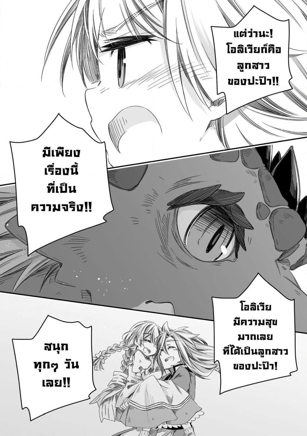 Manga-lc-com อ่านมังงะ อ่านการ์ตูน ออนไลน์ ฟรี Totsuzen Papa Ni Natta Saikyou Dragon No Kosodate Nikki ตอนที่ 1 2 3 4 5 6 7 8 9 10 11 12 13 14 ฟรี ไม่มีโฆษณา Manga-lc - อ่าน มังงะ อ่าน การ์ตูน ออนไลน์ อ่านมังงะ ฟรี