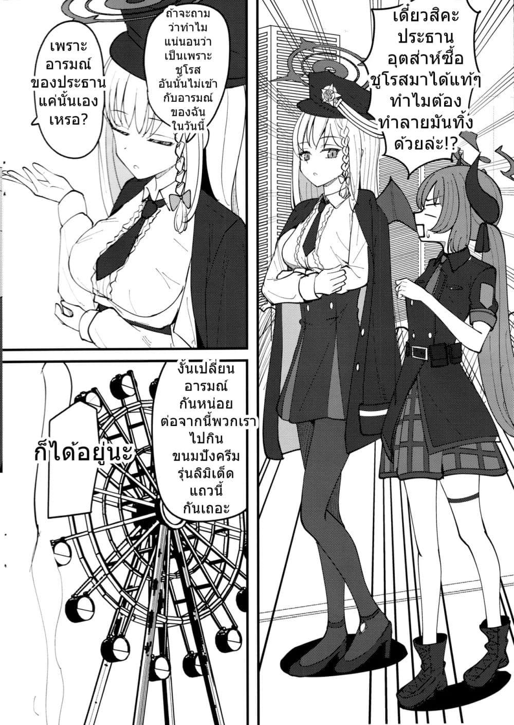 Manga-lc-com อ่านมังงะ อ่านการ์ตูน ออนไลน์ ฟรี Blue Archive Nakamasa Ichika wa Kokuritai! By K.Cap inc ตอนที่ 1 2 3 4 5 6 7 8 9 10 11 12 13 14 ฟรี ไม่มีโฆษณา Manga-lc - อ่าน มังงะ อ่าน การ์ตูน ออนไลน์ อ่านมังงะ ฟรี