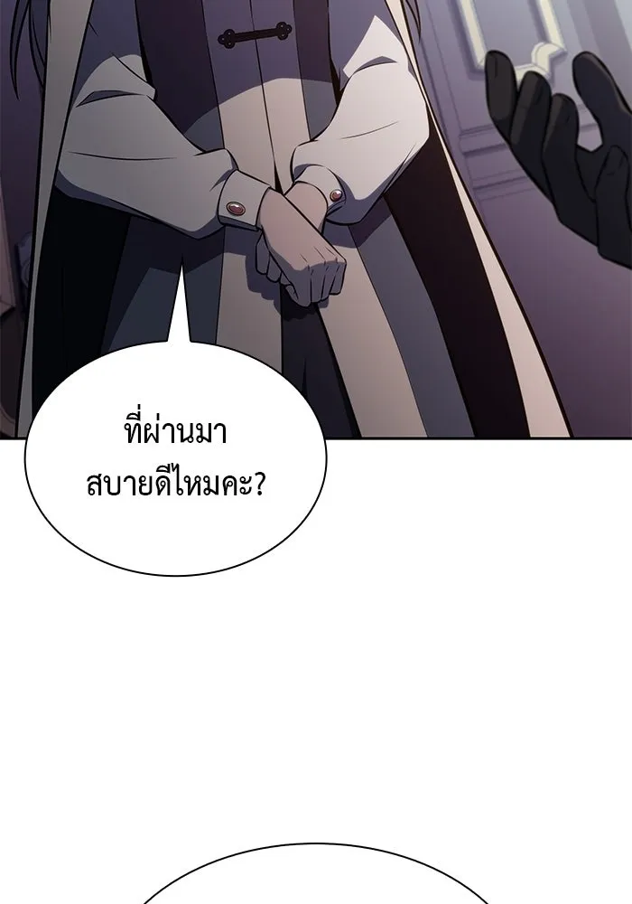 ลูกชายคนเล็กของดยุกคือมือสังหาร ตอนที่ 122 รูปที่ 112