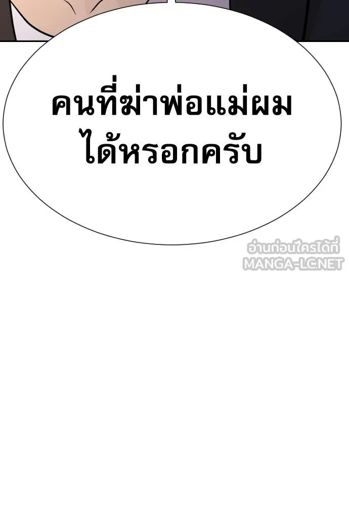 หลานอัจฉริยะ ตอนที่ 54 รูปที่ 42