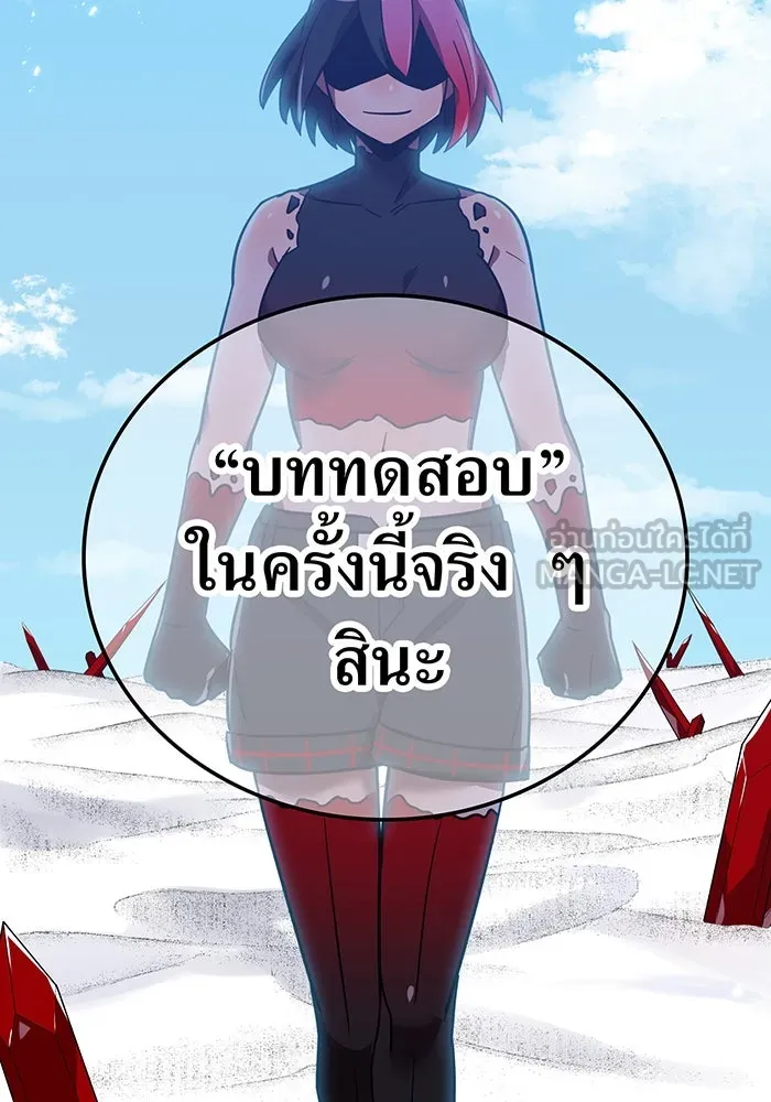 เพลเยอร์เลือดเทวะ ตอนที่ 53 จนกว่าวิญญาณจะมอดไหม้ รูปที่ 90