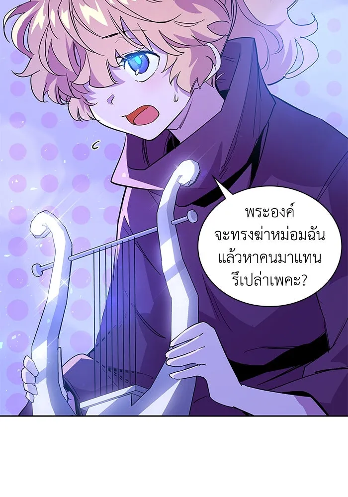 ฟิลเลียโรเซ่กับคำทำนายแห่งมงกุฎหนาม ตอนที่ 28 รูปที่ 5