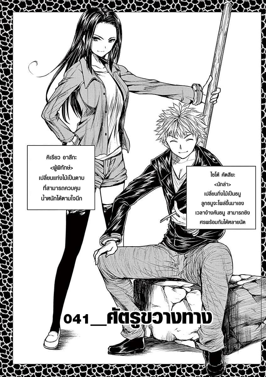 Manga-lc-com อ่านมังงะ อ่านการ์ตูน ออนไลน์ ฟรี Battle in 5 Seconds After Meeting ตอนที่ 1 2 3 4 5 6 7 8 9 10 11 12 13 14 ฟรี ไม่มีโฆษณา Manga-lc - อ่าน มังงะ อ่าน การ์ตูน ออนไลน์ อ่านมังงะ ฟรี