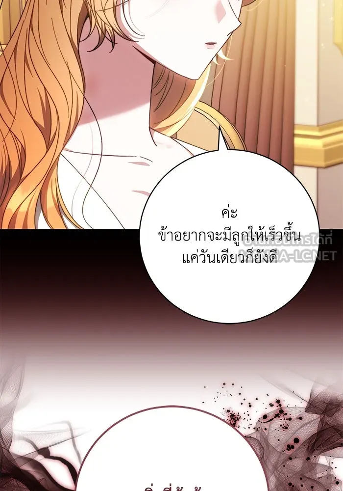 ย้อนเวลาพลิกชะตาทายาท ตอนที่ 25 รูปที่ 27