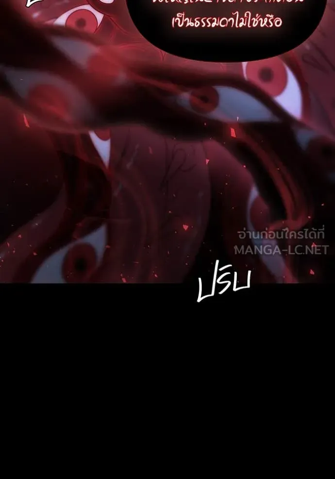 ห้องนอนลับ ตอนที่ 149 รูปที่ 34