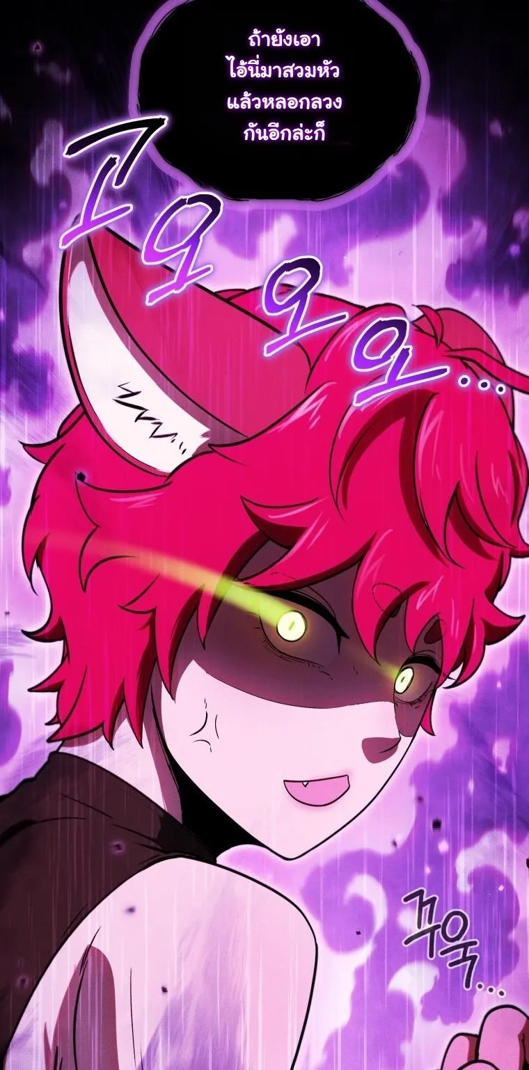 Dungeon Gourmet อ_ศว_นเป_บพ_สดาร เปล_ยนม_งกรให_เป_นเมน_เด_ด ตอนที่ ตอนที่ 26 รูปที่ 35