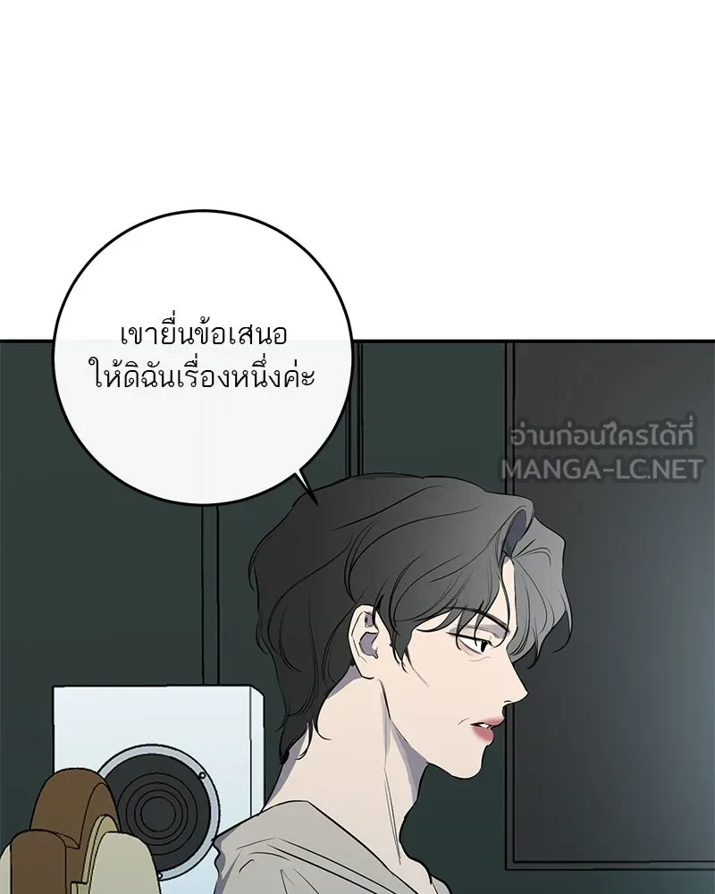 ตำนานเทพธิดาตกสวรรค์ ตอนที่ 53 รูปที่ 81