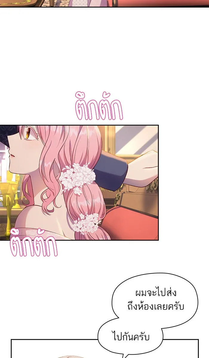 หวานใจสุดโหดโหมดเชื่อง ตอนที่ 20 รูปที่ 13