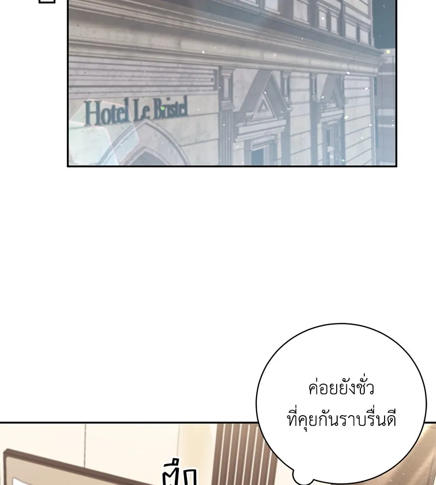 คิมหันต์นิรันดร ตอนที่ 23 รูปที่ 130