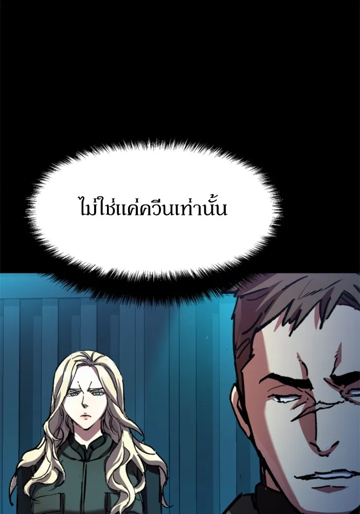 พี่ชายสายบอดี้การ์ด ตอนที่ 171 รูปที่ 10