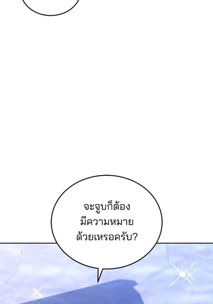 เจ้าสาวอัคนีดำ ตอนที่ 81 รูปที่ 82