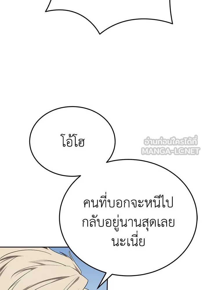 ยอดนักดาบผู้โอบอุ้มดารา ตอนที่ 12 รูปที่ 57