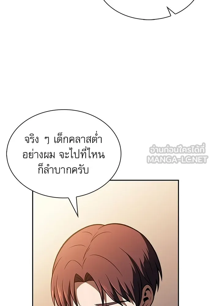 ครัวผู้กล้าท้าให้ชิม ตอนที่ 44 รูปที่ 99
