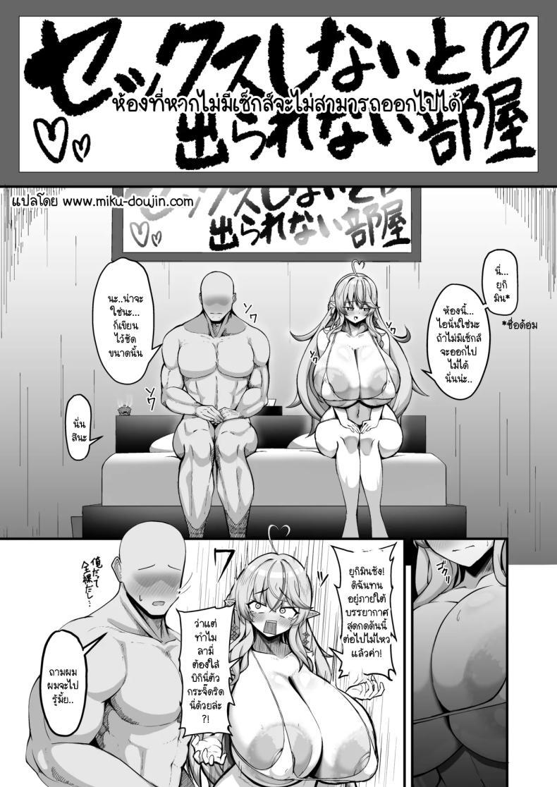 Doujin-Lc- อ่าน โดจิน มังฮวา เกาหลี ญี่ปุ่น จีน แปลไทย ห้องปริศนากับลามี่ [Renji Renji (Noveji Kazuwo)] Sekka Midareru Himitsu no Heya (Yukihana Lamy) ตอนที่ 1 2 3 4 5 6 7 8 9 10 11 12 13 14 ฟรี ไม่มีโฆษณา อ่าน โดจิน Manhwa เกาหลี ญี่ปุ่น จีน เรามีครบ คัดมาให้เน้นๆ โดจิน 18+ รับประกันความฟินโดย  Doujin Lc