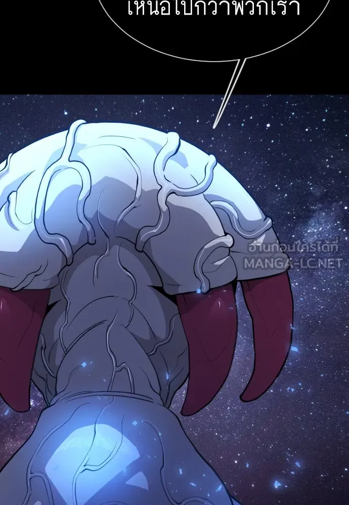 ยุคแห่งยอดมนุษย์ ตอนที่ 61 รูปที่ 132